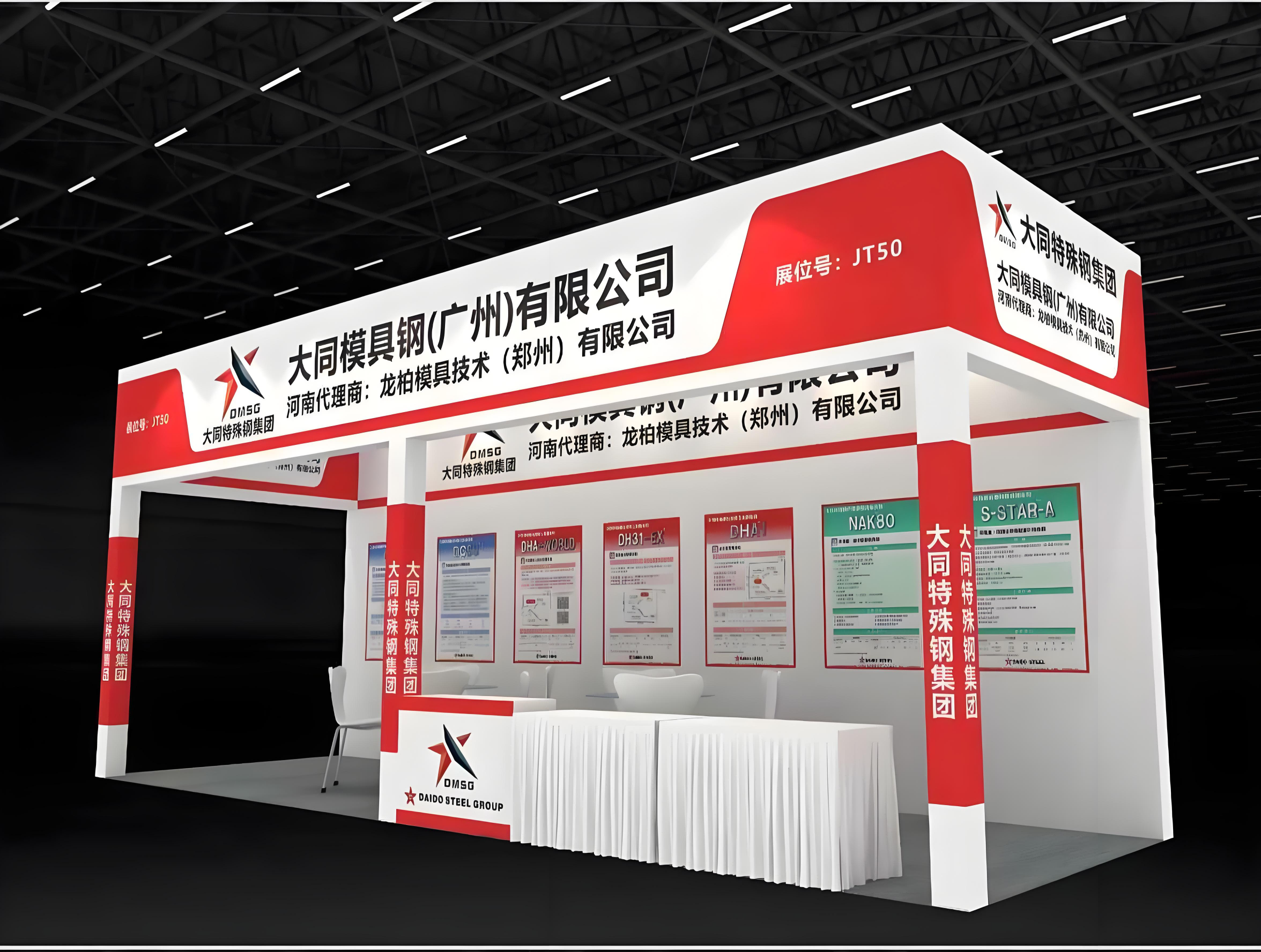 龍柏模具技術(shù)參加鄭州工博會，時間2025年5.9-5.12